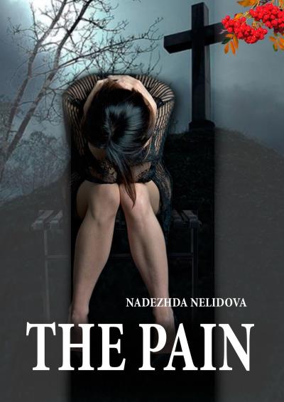 Книга THE PAIN (Nadezhda Nelidova)